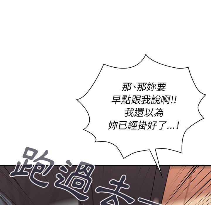 鄰居的逆襲 第 23 話 第99页