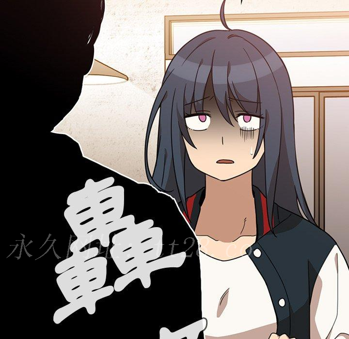 鄰居的逆襲 第 23 話 第109页