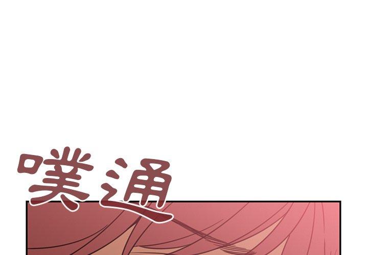 鄰居的逆襲 第 24 話 第1页