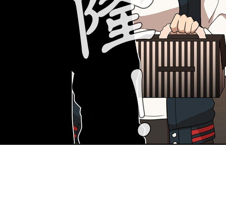 鄰居的逆襲 第 24 話 第5页