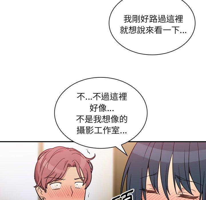 鄰居的逆襲 第 24 話 第9页