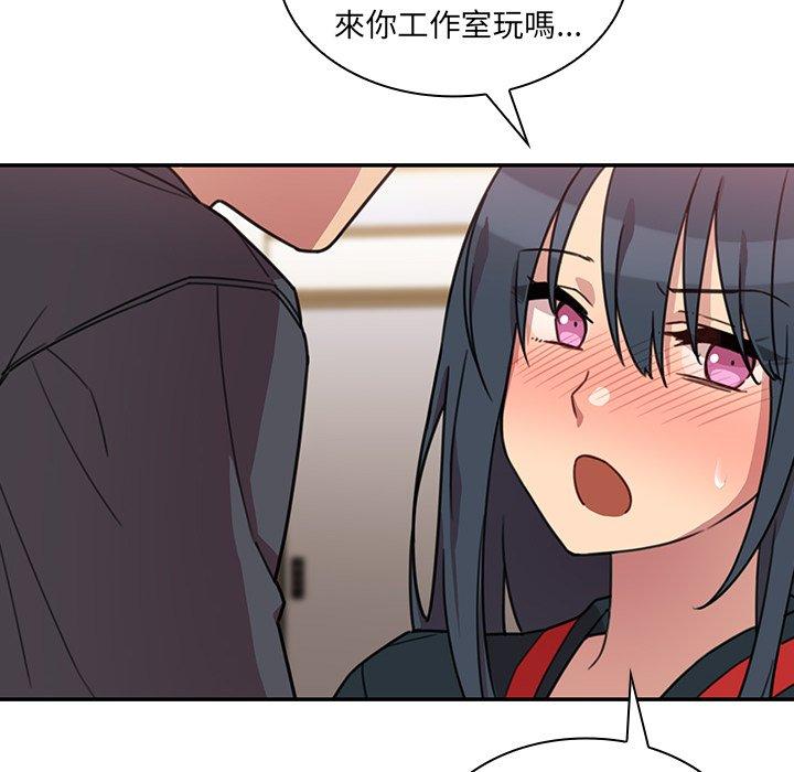 鄰居的逆襲 第 24 話 第8页
