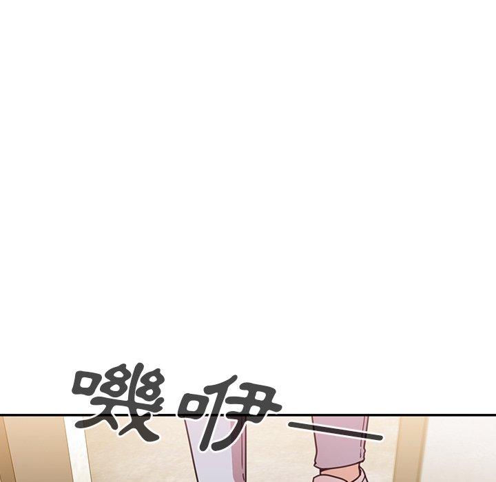 鄰居的逆襲 第 24 話 第14页