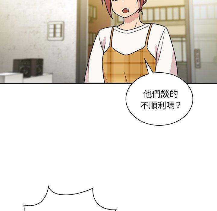 鄰居的逆襲 第 24 話 第16页