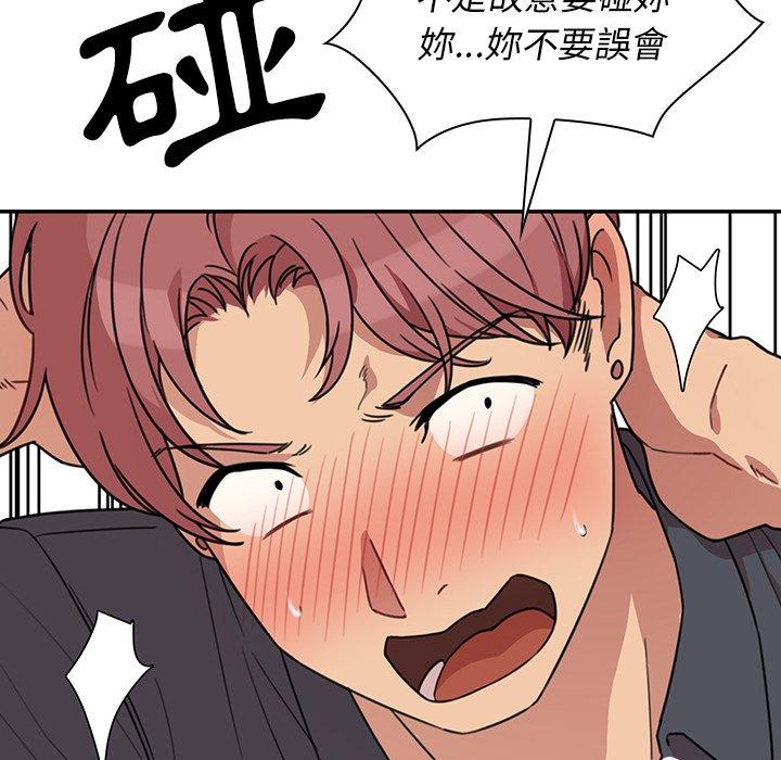 鄰居的逆襲 第 24 話 第19页
