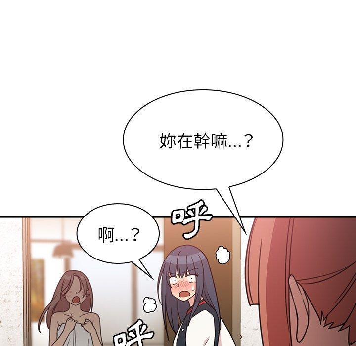 鄰居的逆襲 第 24 話 第23页