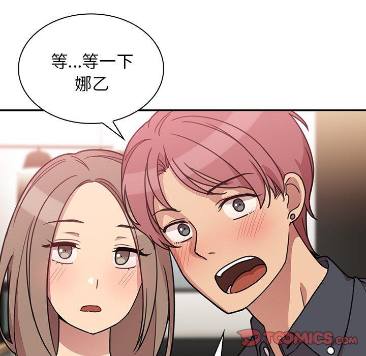 鄰居的逆襲 第 24 話 第27页