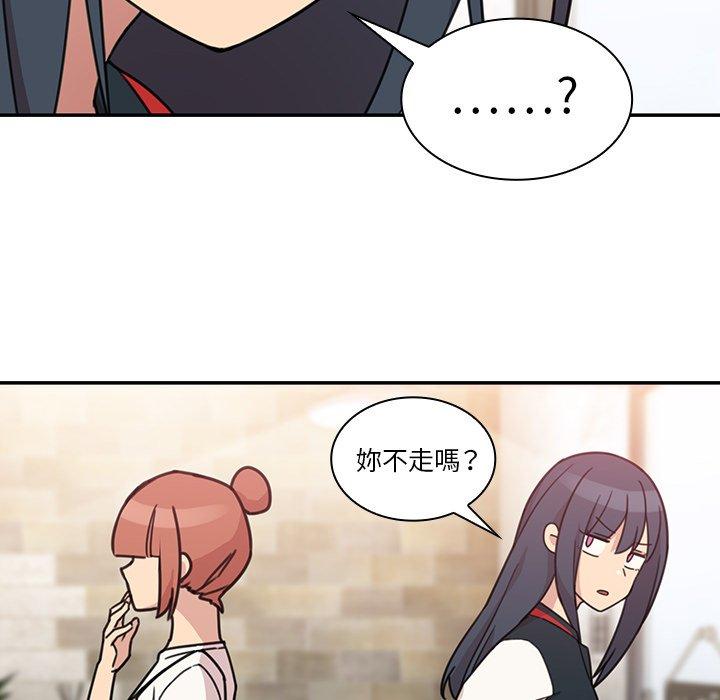鄰居的逆襲 第 24 話 第31页