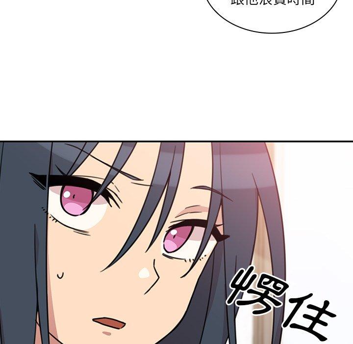 鄰居的逆襲 第 24 話 第30页