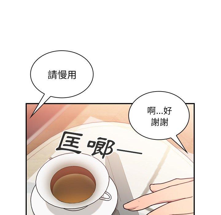 鄰居的逆襲 第 24 話 第37页