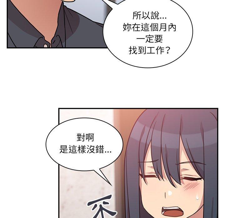 鄰居的逆襲 第 24 話 第40页