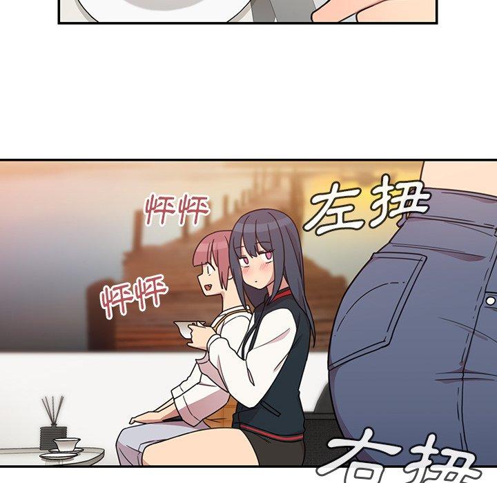 鄰居的逆襲 第 24 話 第38页