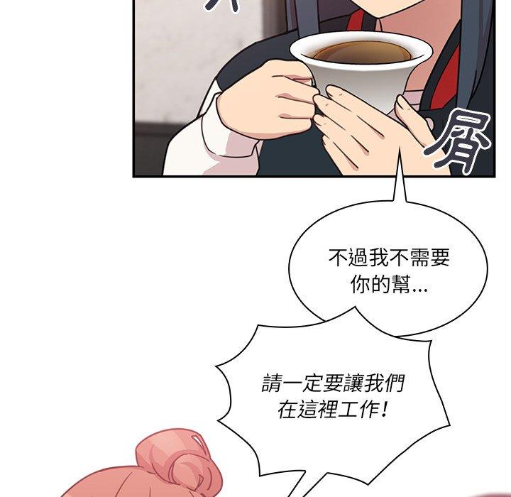 鄰居的逆襲 第 24 話 第41页