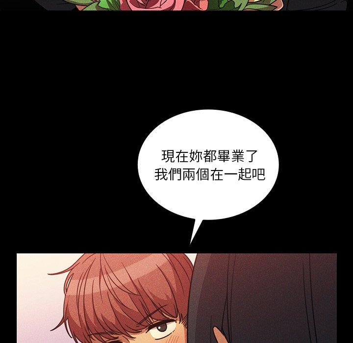 鄰居的逆襲 第 24 話 第59页