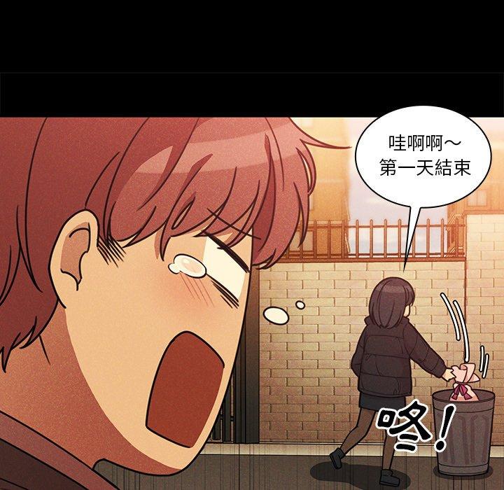 鄰居的逆襲 第 24 話 第61页