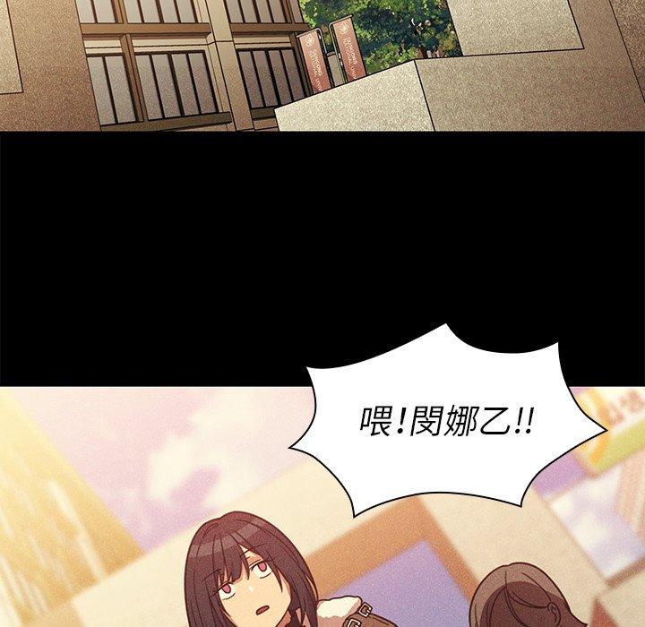 鄰居的逆襲 第 24 話 第64页