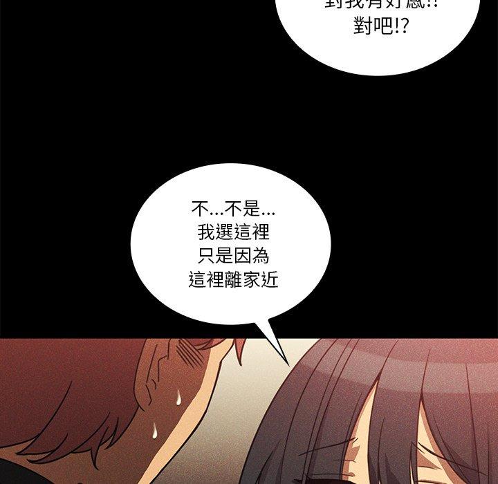 鄰居的逆襲 第 24 話 第67页