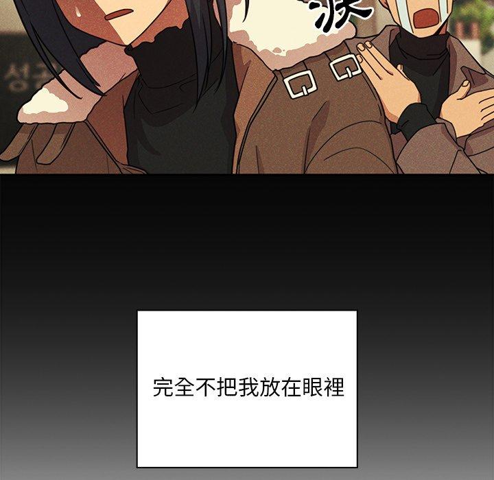 鄰居的逆襲 第 24 話 第70页