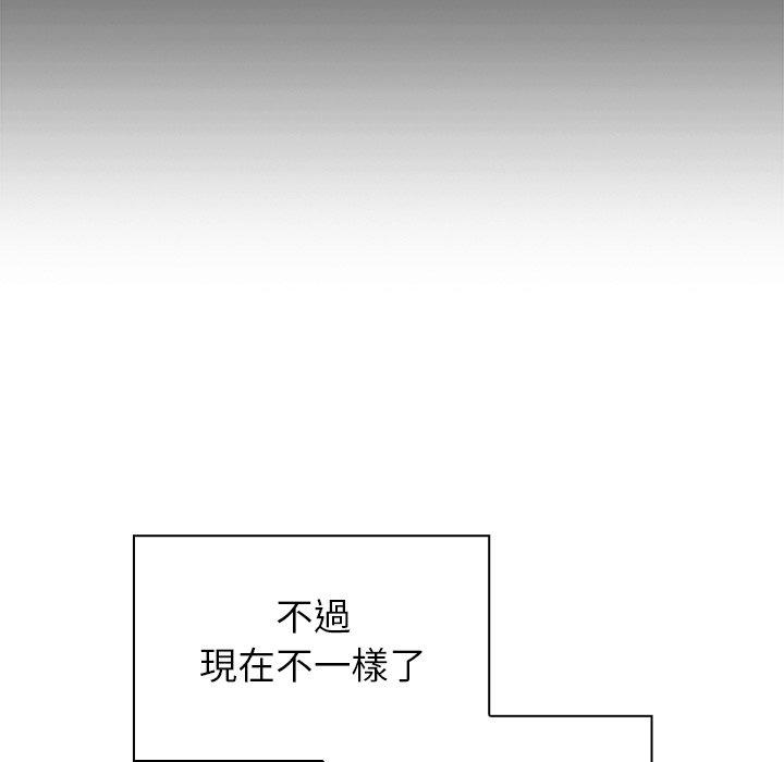 鄰居的逆襲 第 24 話 第71页