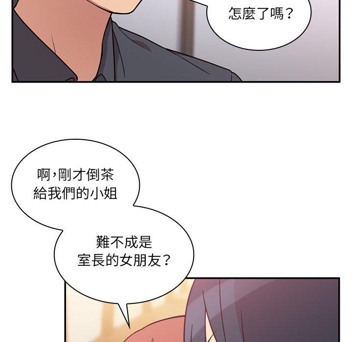 鄰居的逆襲 第 24 話 第76页