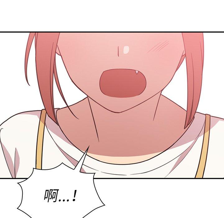 鄰居的逆襲 第 24 話 第74页