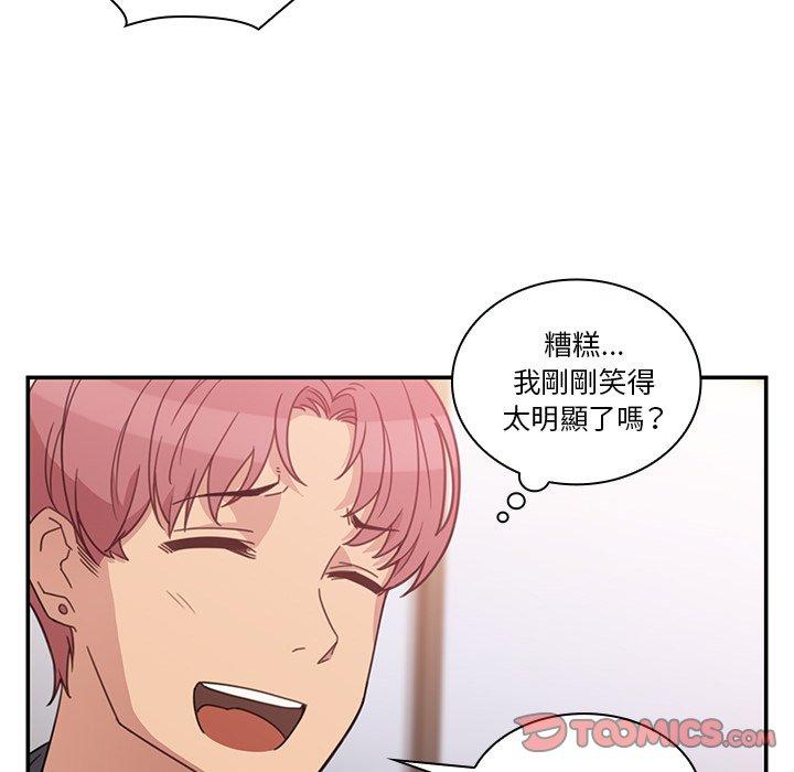 鄰居的逆襲 第 24 話 第75页