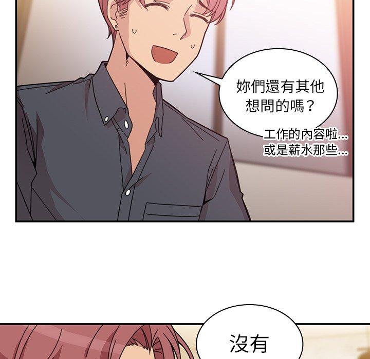 鄰居的逆襲 第 24 話 第80页
