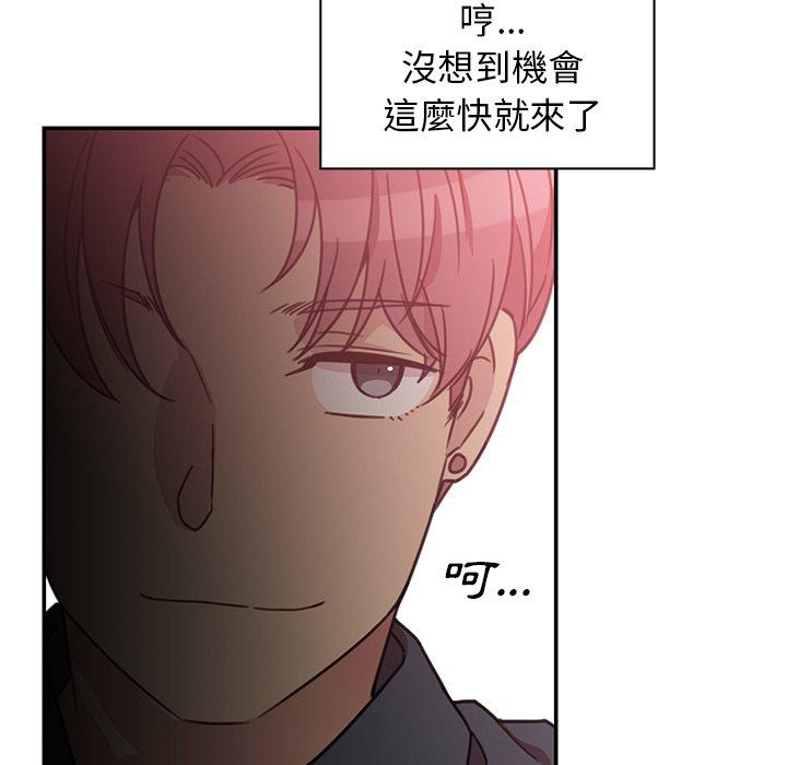 鄰居的逆襲 第 24 話 第46页
