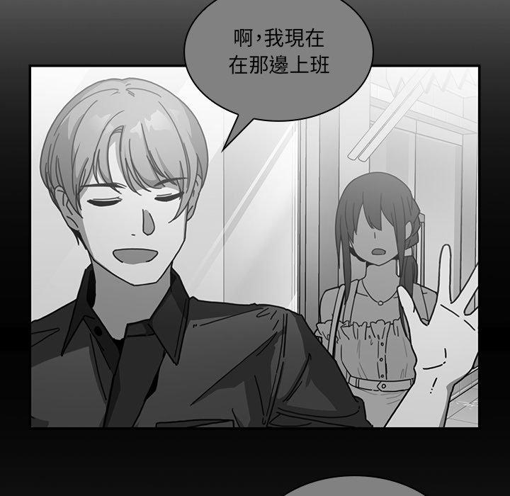 鄰居的逆襲 第 24 話 第48页