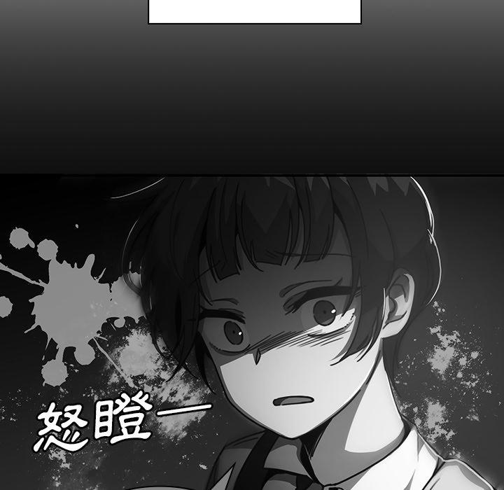 鄰居的逆襲 第 24 話 第52页