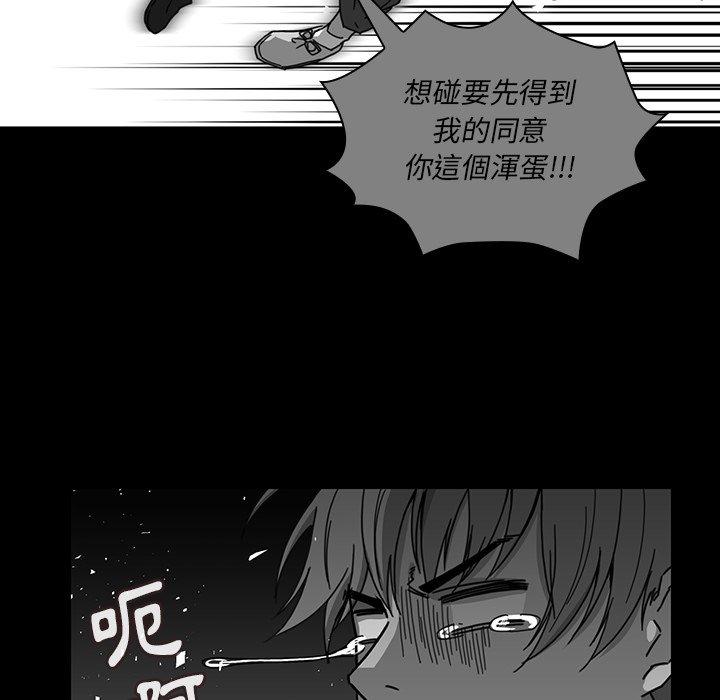 鄰居的逆襲 第 24 話 第55页