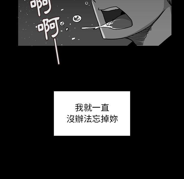 鄰居的逆襲 第 24 話 第56页