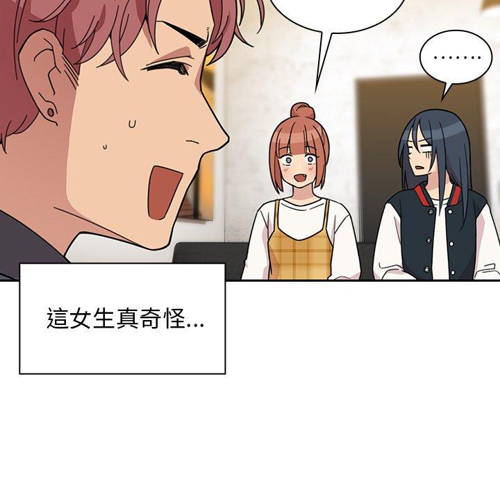 鄰居的逆襲 第 24 話 第81页
