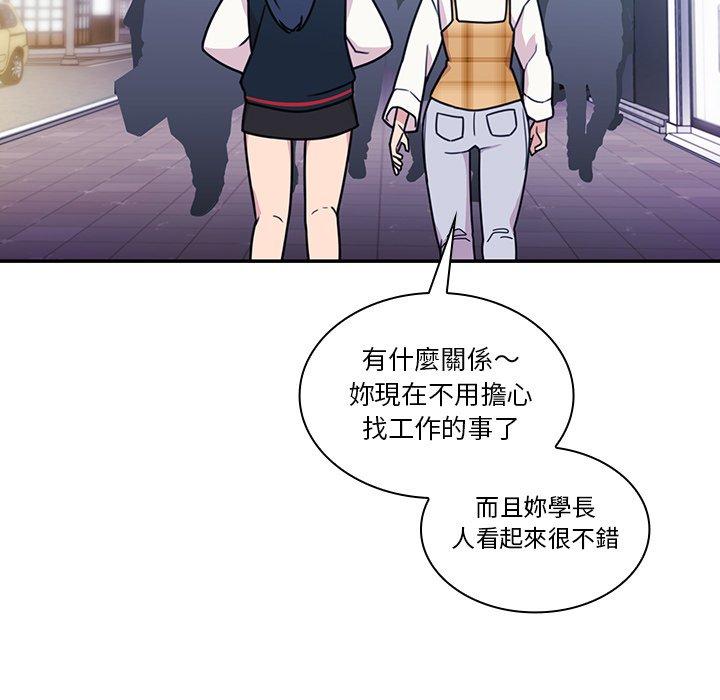 鄰居的逆襲 第 24 話 第85页