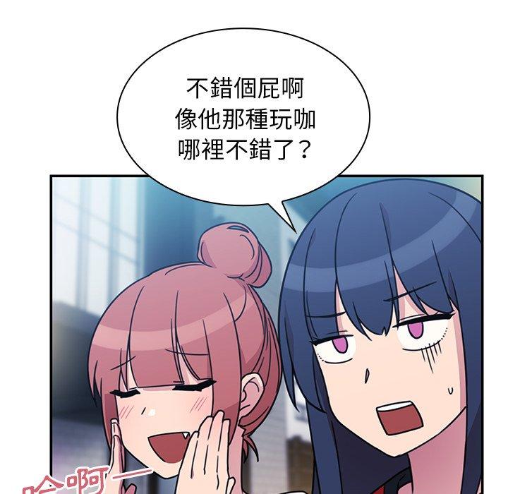 鄰居的逆襲 第 24 話 第86页