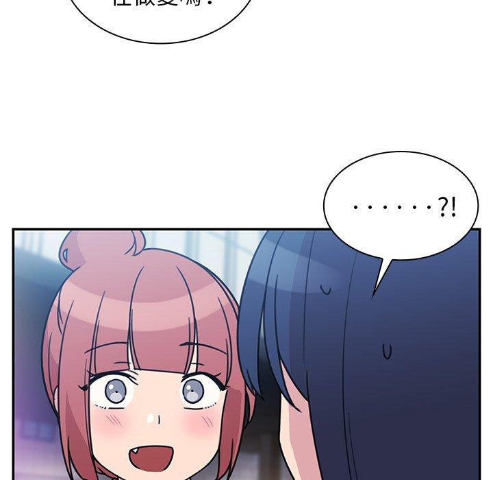 鄰居的逆襲 第 24 話 第89页
