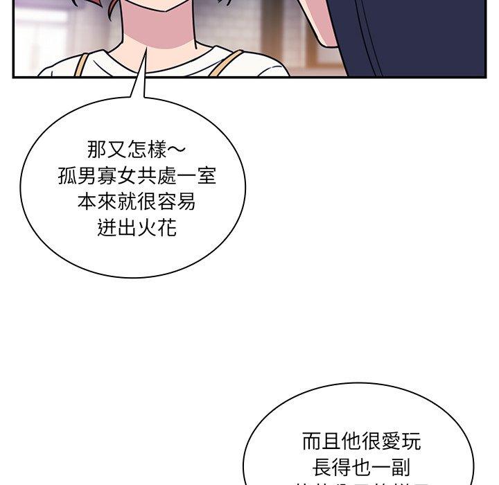 鄰居的逆襲 第 24 話 第90页