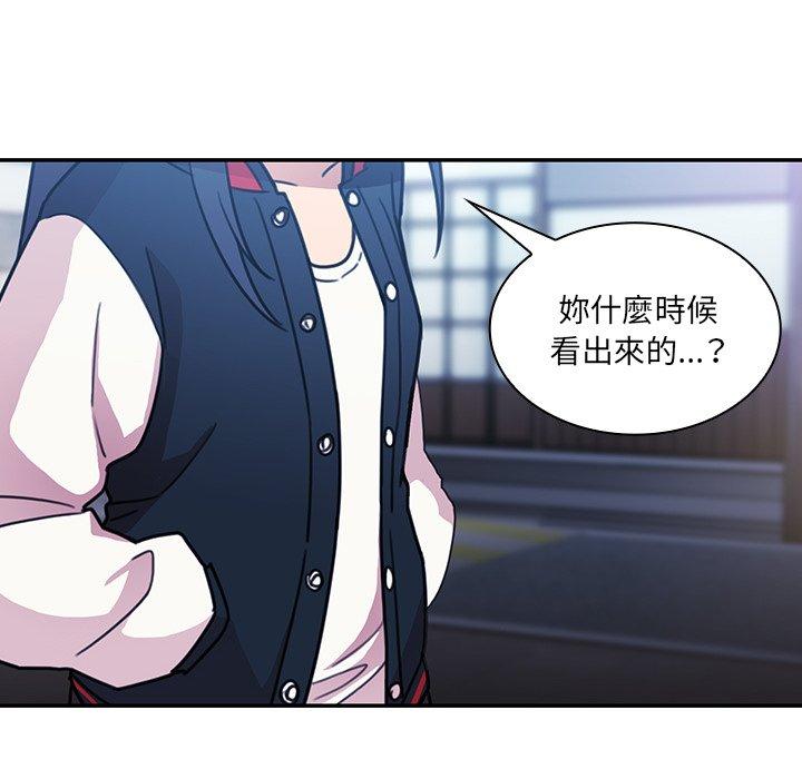 鄰居的逆襲 第 24 話 第102页