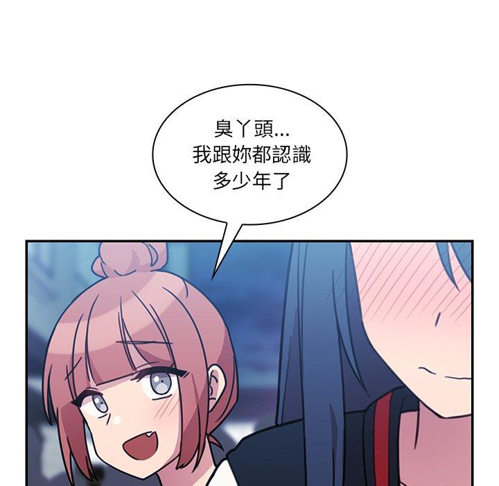 鄰居的逆襲 第 24 話 第103页