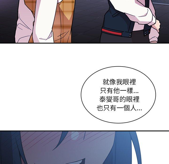 鄰居的逆襲 第 24 話 第107页