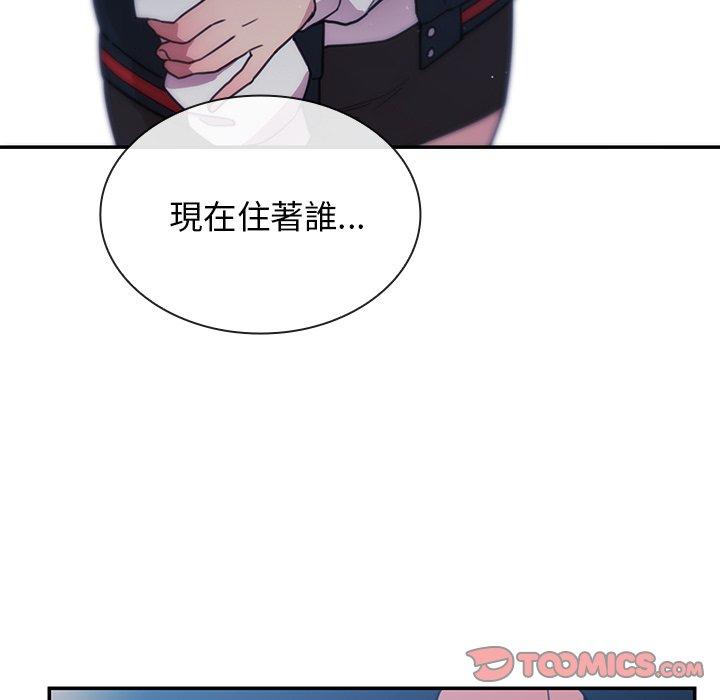 鄰居的逆襲 第 24 話 第111页