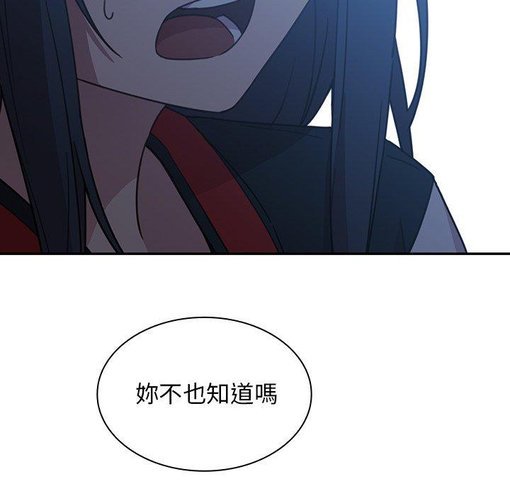 鄰居的逆襲 第 24 話 第108页
