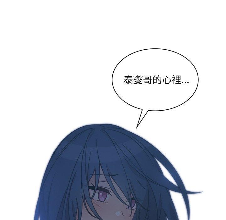 鄰居的逆襲 第 24 話 第109页