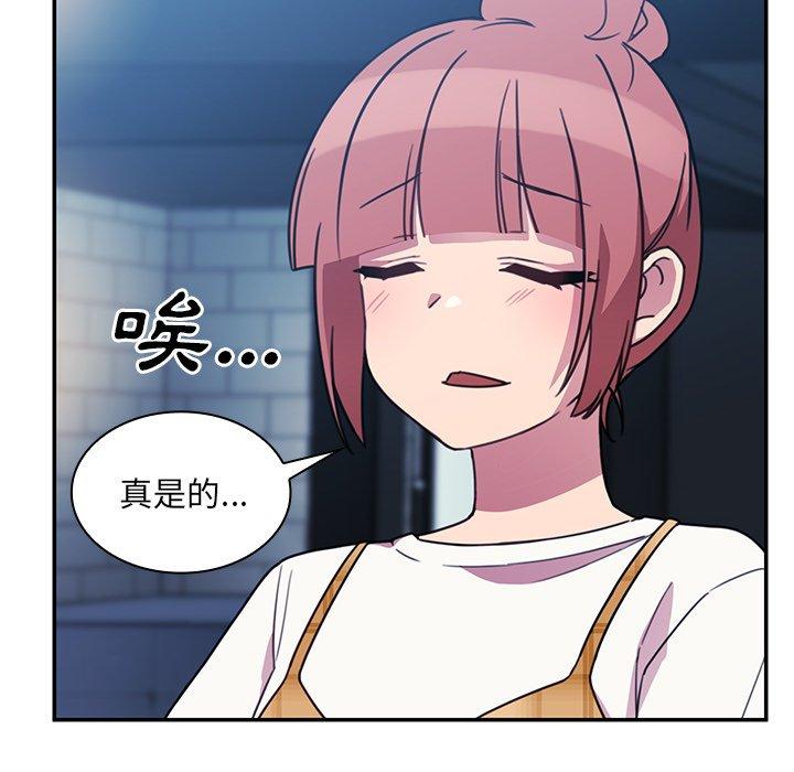 鄰居的逆襲 第 24 話 第112页