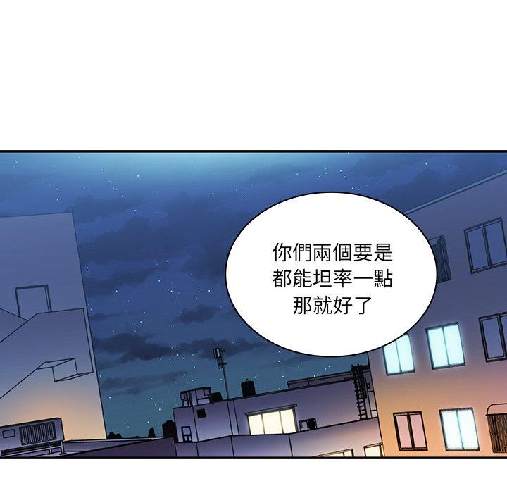 鄰居的逆襲 第 24 話 第113页