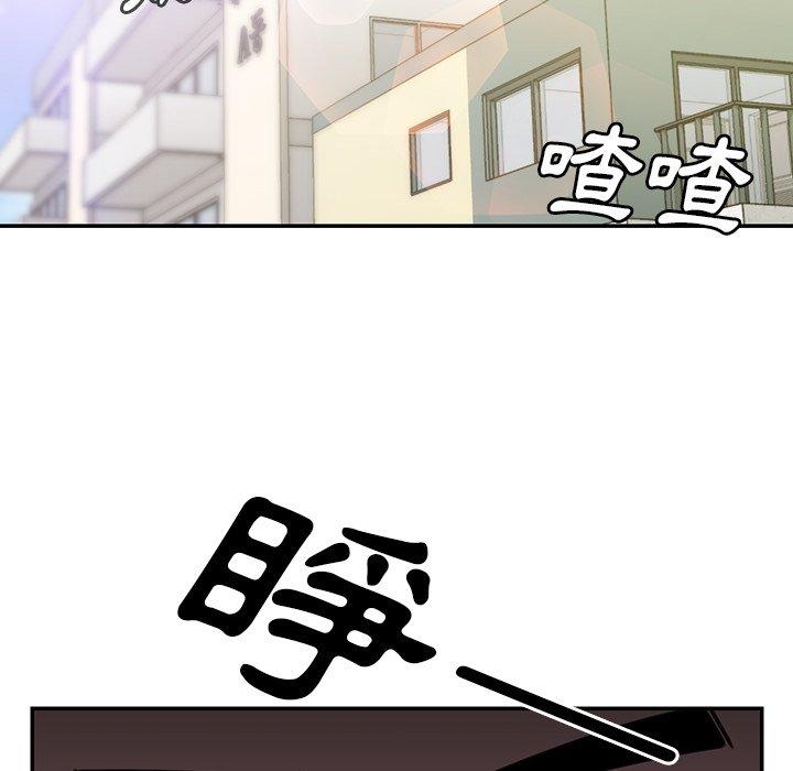 鄰居的逆襲 第 24 話 第116页