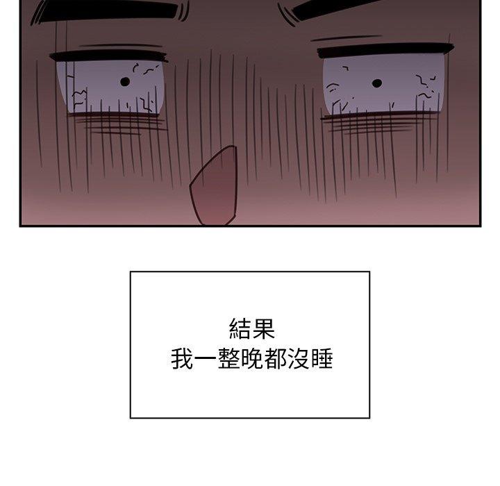 鄰居的逆襲 第 24 話 第117页