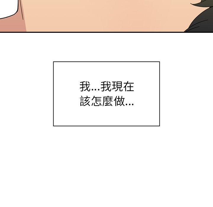 鄰居的逆襲 第 24 話 第121页
