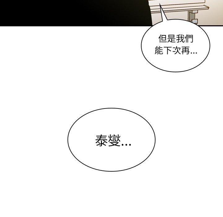 鄰居的逆襲 第 24 話 第127页