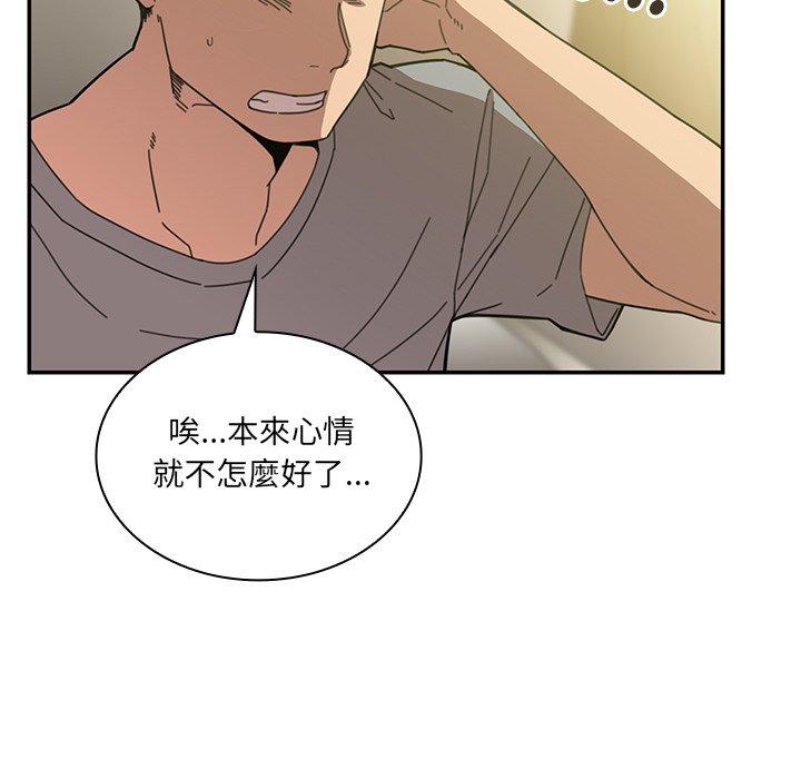 鄰居的逆襲 第 24 話 第125页